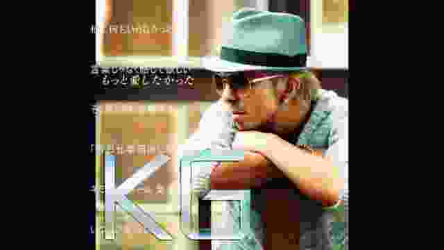 KG もっと愛したかった 歌詞付き 高音質