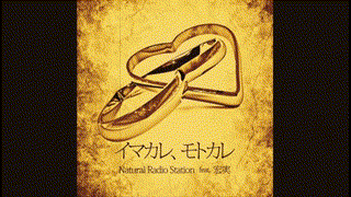 feat- 宏実   Natural Radio Station