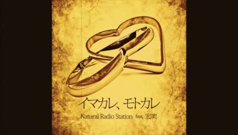 feat- 宏実   Natural Radio Station